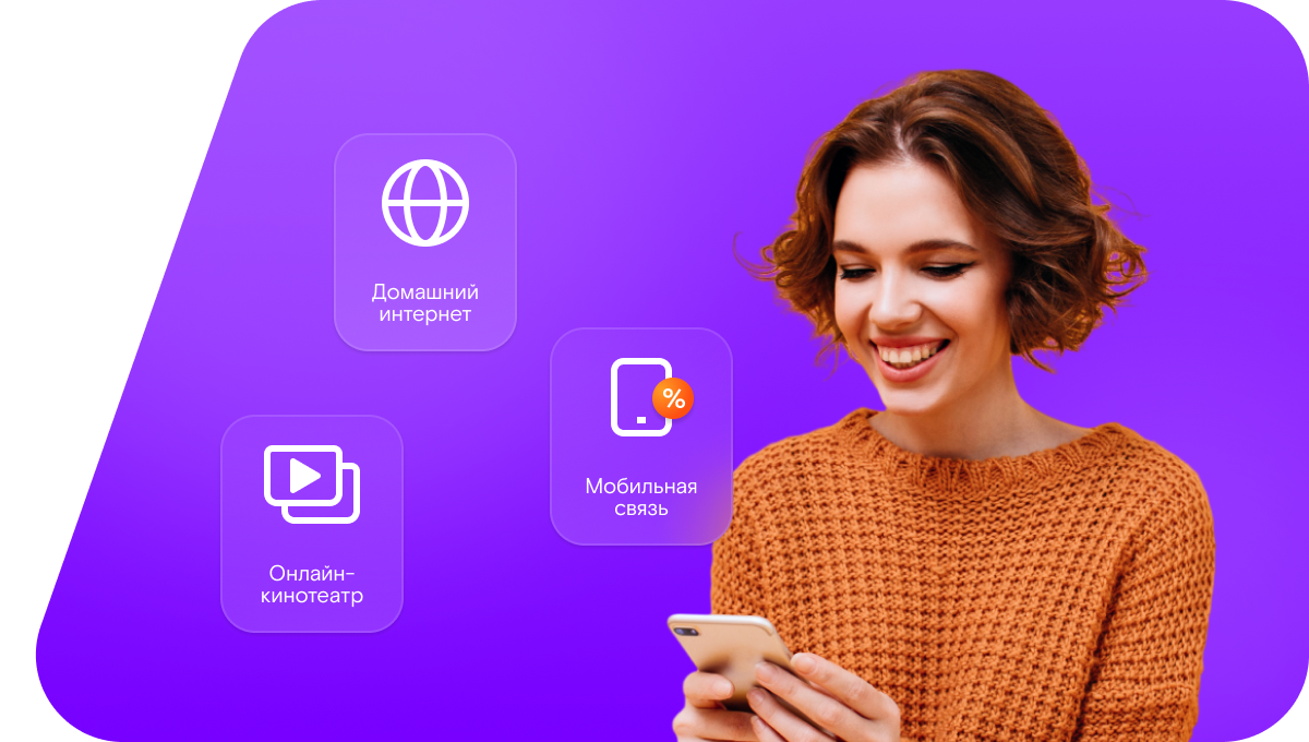 Промо-тарифы Ростелеком в&nbsp;село Усть-Журавлиха (Алтайский край)
